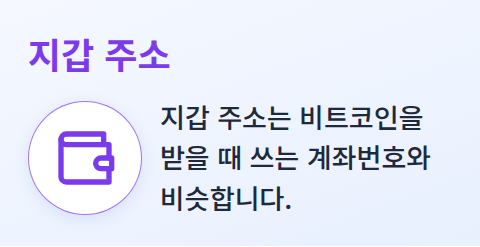 지갑 주소를 은행 계좌번호에 빗댄 카드