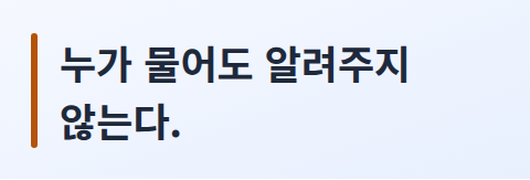 복구 문구를 지키는 원칙을 한 문장으로 강조한 카드