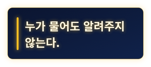 복구 문구를 지키는 원칙을 한 문장으로 강조한 카드