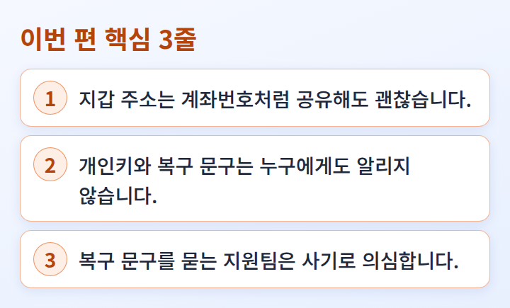 이번 편 핵심 3줄