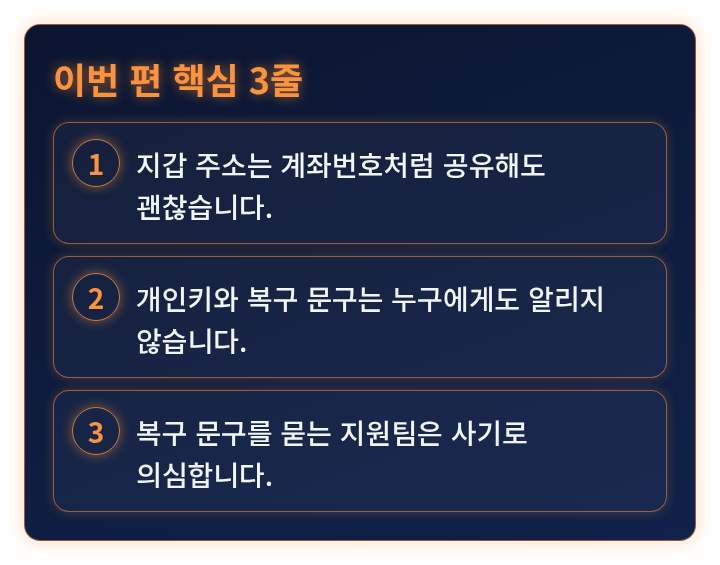 이번 편 핵심 3줄