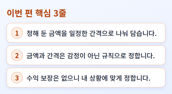 이번 편 핵심 3줄