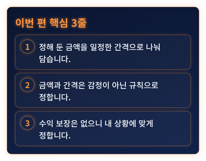 이번 편 핵심 3줄