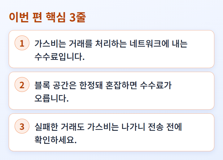 이번 편 핵심 3줄