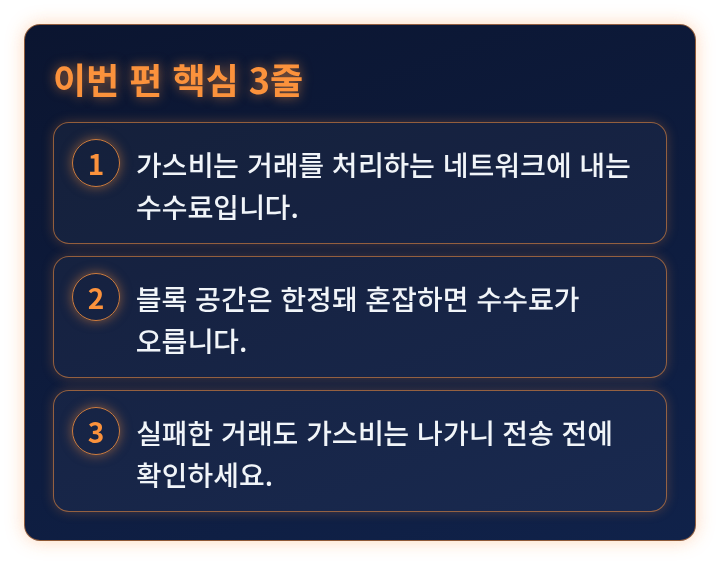이번 편 핵심 3줄