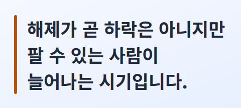 락업 해제 시기에 대한 핵심 문장 강조 카드