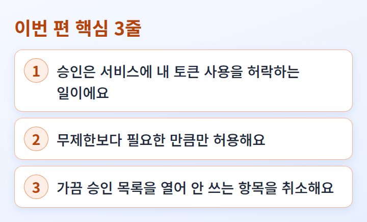 이번 편 핵심 3줄