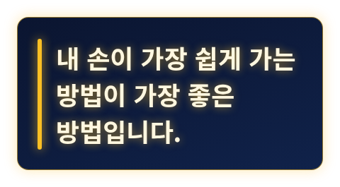 기록 형식은 손이 가장 쉽게 가는 대로 고르라는 강조 카드
