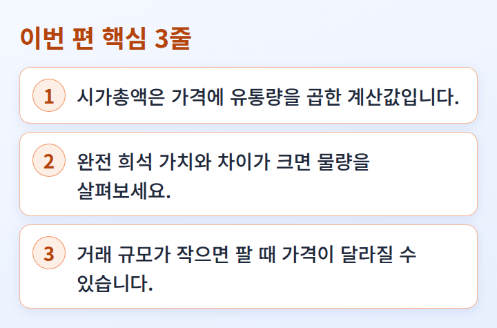 이번 편 핵심 3줄