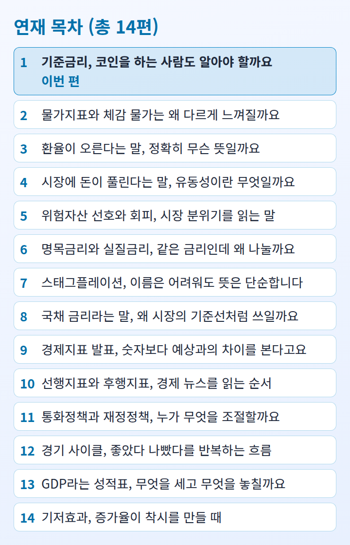 연재 목차