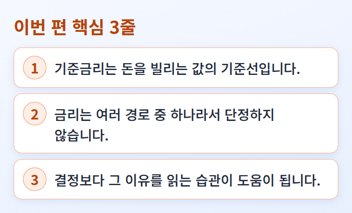 이번 편 핵심 3줄