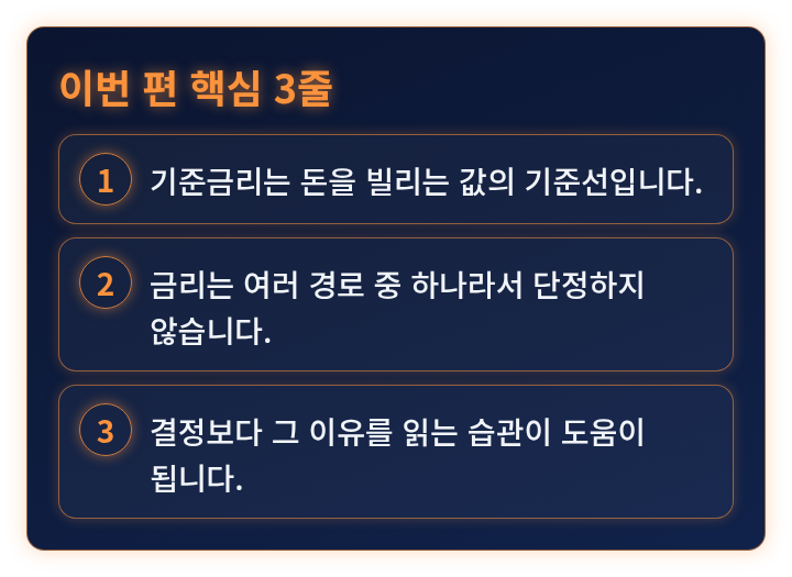 이번 편 핵심 3줄