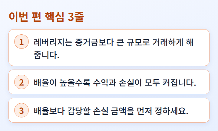 이번 편 핵심 3줄