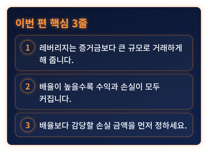 이번 편 핵심 3줄