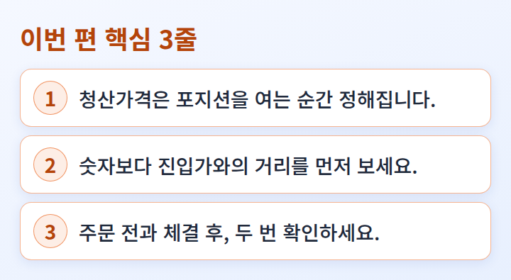 이번 편 핵심 3줄