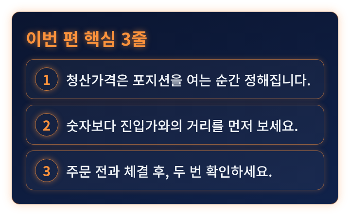 이번 편 핵심 3줄