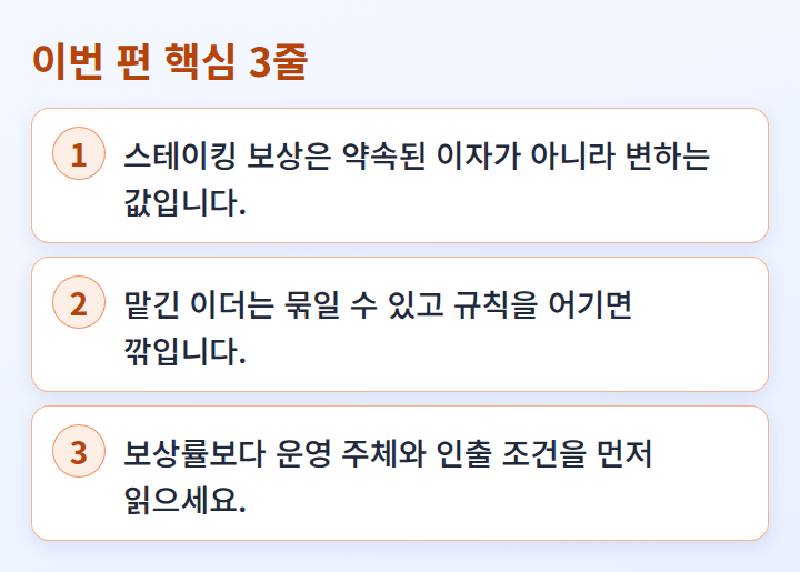 이번 편 핵심 3줄