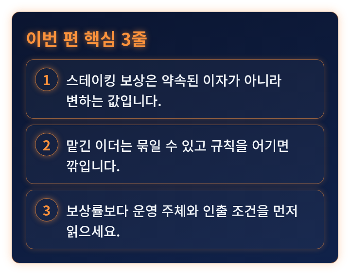 이번 편 핵심 3줄