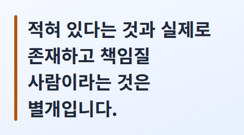 팀 소개에 적힌 내용과 실제 존재는 별개라는 핵심 문장 카드