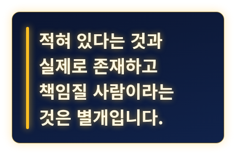 팀 소개에 적힌 내용과 실제 존재는 별개라는 핵심 문장 카드