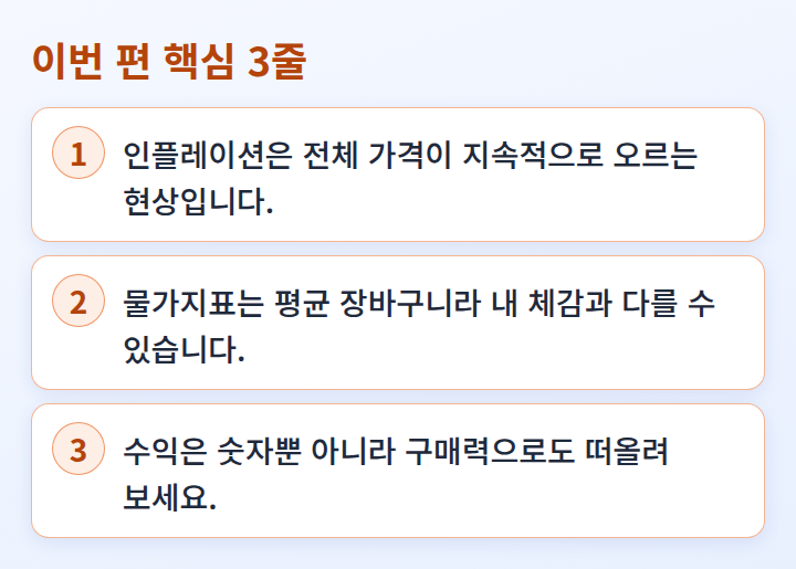 이번 편 핵심 3줄