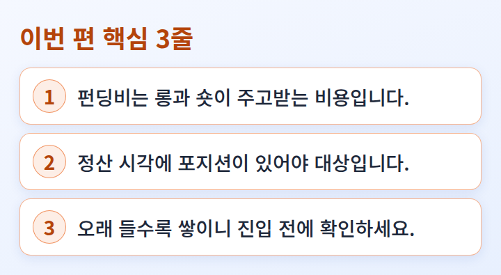 이번 편 핵심 3줄