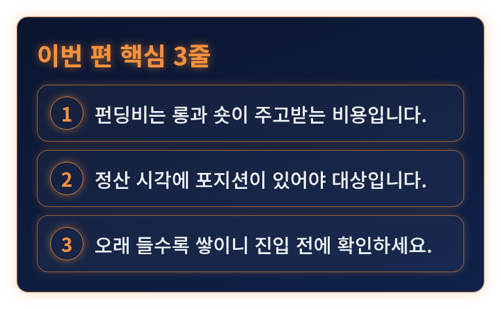 이번 편 핵심 3줄