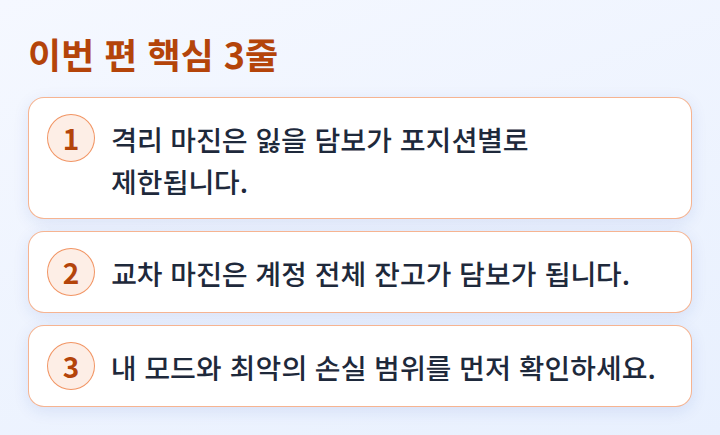 이번 편 핵심 3줄