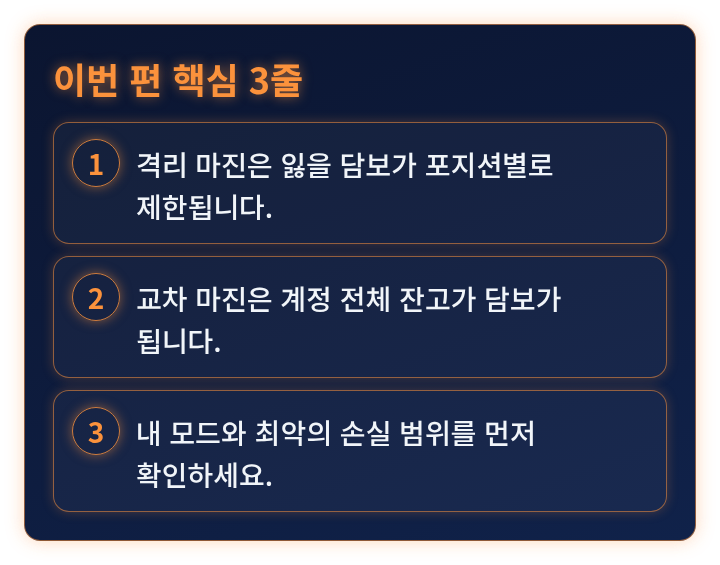 이번 편 핵심 3줄