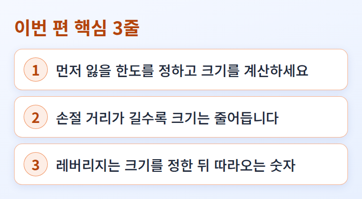 이번 편 핵심 3줄
