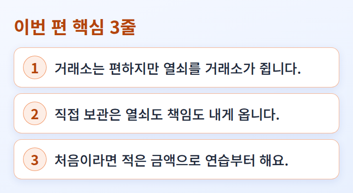 이번 편 핵심 3줄