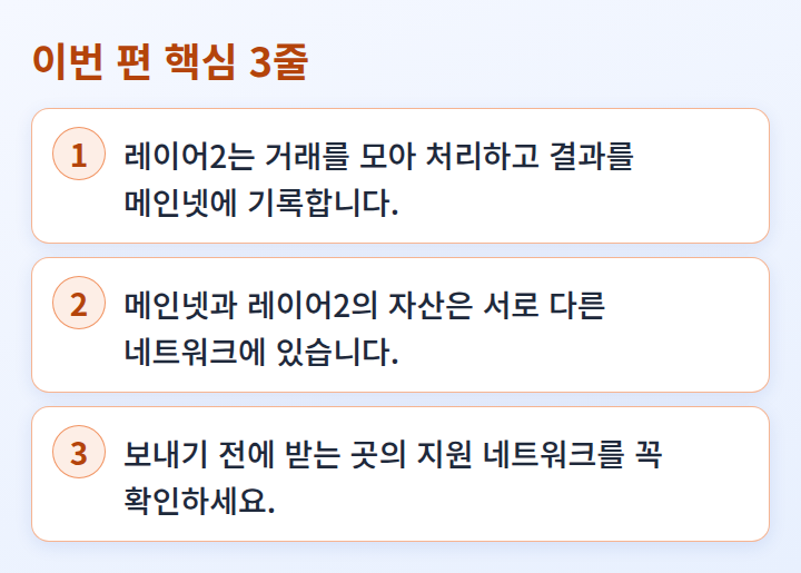 이번 편 핵심 3줄