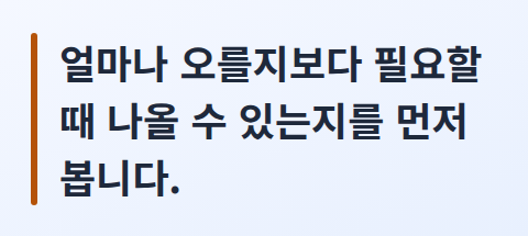코인을 고를 때 나올 수 있는지를 먼저 살펴보라는 핵심 문장 카드
