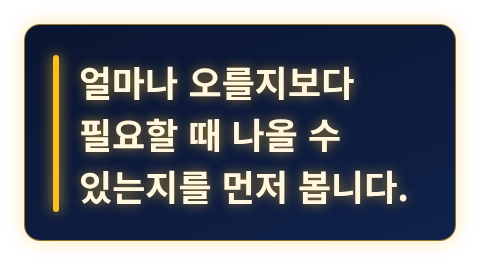 코인을 고를 때 나올 수 있는지를 먼저 살펴보라는 핵심 문장 카드