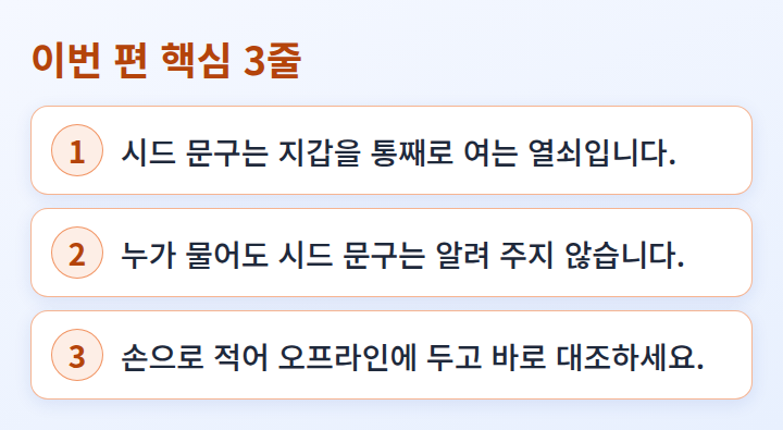 이번 편 핵심 3줄