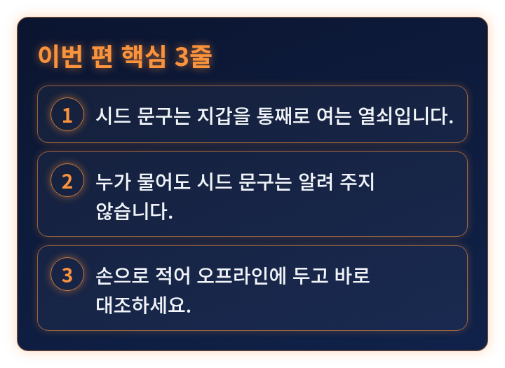 이번 편 핵심 3줄