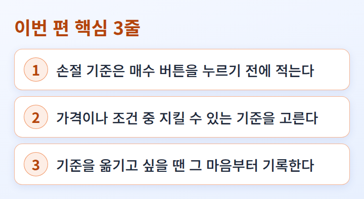 이번 편 핵심 3줄