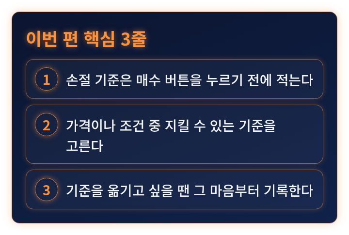 이번 편 핵심 3줄