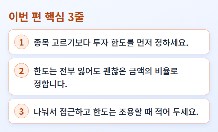 이번 편 핵심 3줄