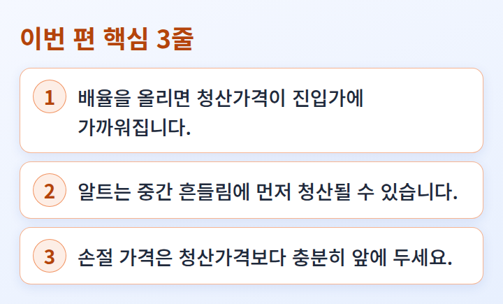 이번 편 핵심 3줄