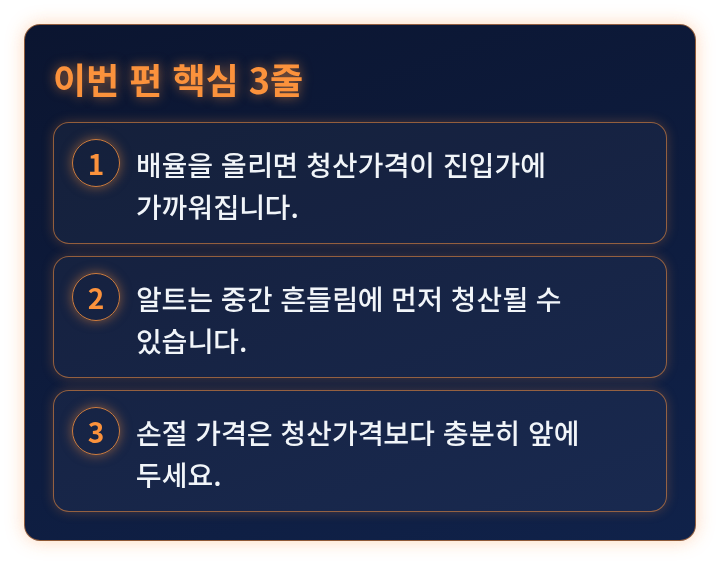 이번 편 핵심 3줄