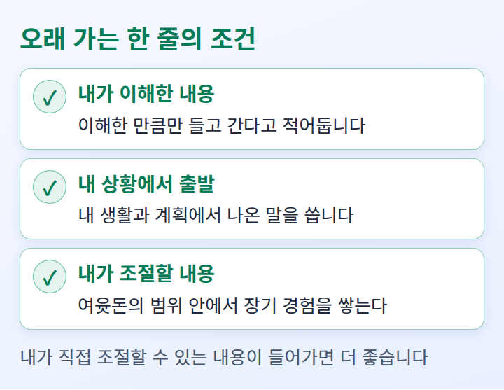 오래 가는 보유 이유 한 줄의 조건을 늘어놓은 체크리스트