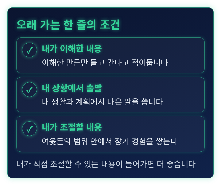 오래 가는 보유 이유 한 줄의 조건을 늘어놓은 체크리스트