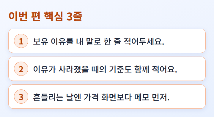 이번 편 핵심 3줄