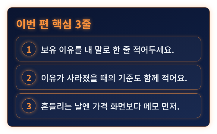 이번 편 핵심 3줄