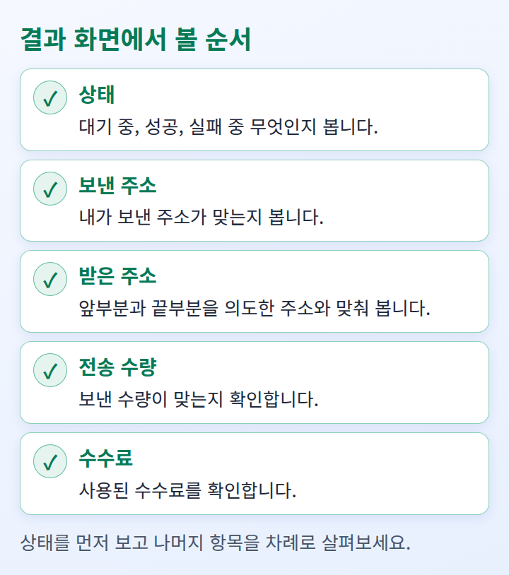 탐색기 결과 화면에서 확인할 항목을 늘어놓은 체크리스트