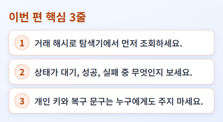 이번 편 핵심 3줄
