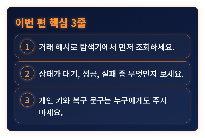 이번 편 핵심 3줄