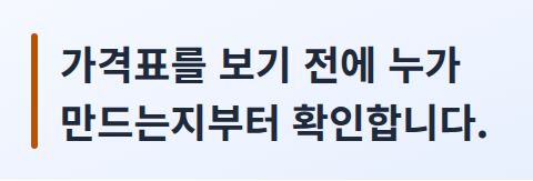 팀 확인을 먼저 하라는 핵심 문장 카드