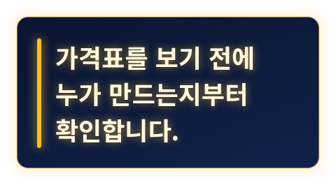 팀 확인을 먼저 하라는 핵심 문장 카드